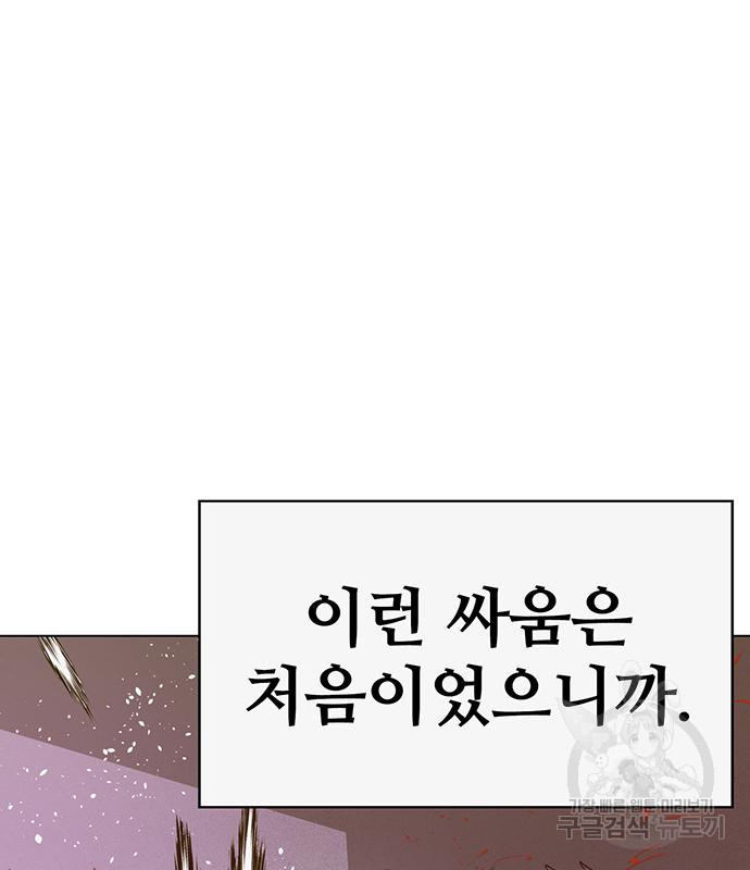 약한영웅 224화 - 웹툰 이미지 100