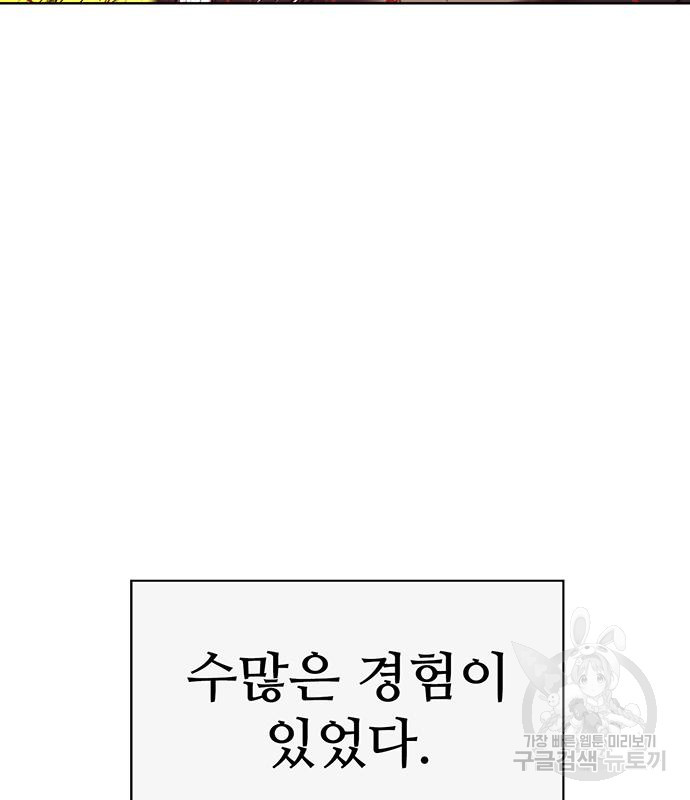 약한영웅 224화 - 웹툰 이미지 112