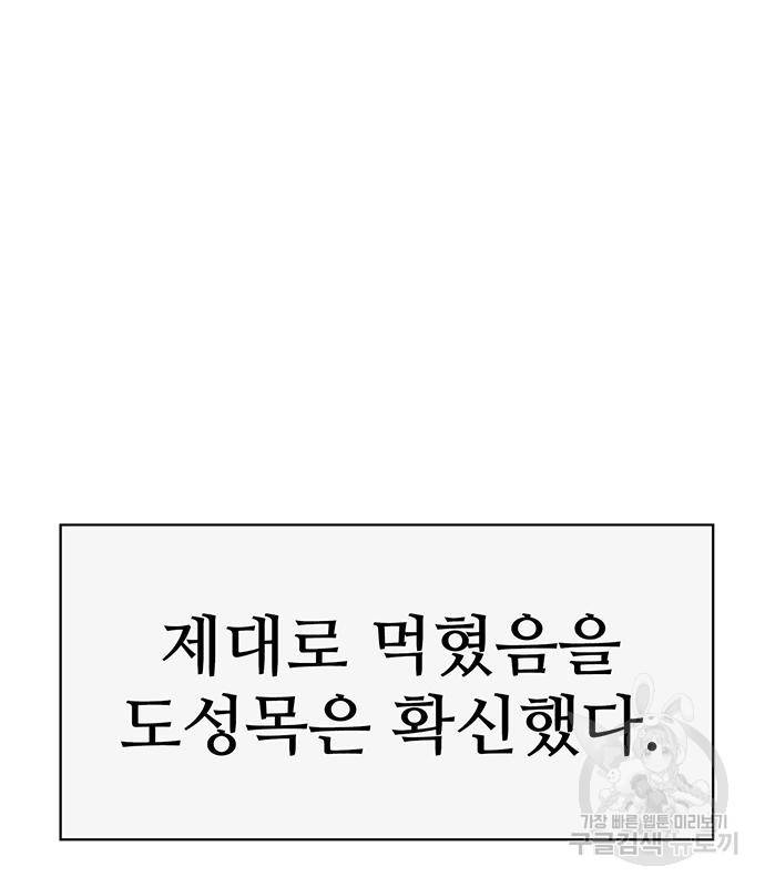 약한영웅 224화 - 웹툰 이미지 118