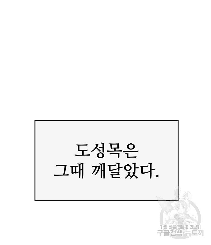 약한영웅 224화 - 웹툰 이미지 126