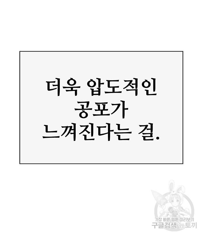 약한영웅 224화 - 웹툰 이미지 137