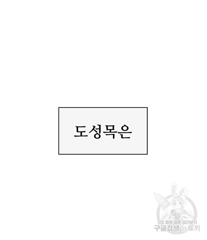 약한영웅 224화 - 웹툰 이미지 159