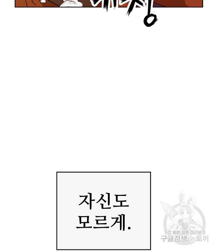 약한영웅 224화 - 웹툰 이미지 161