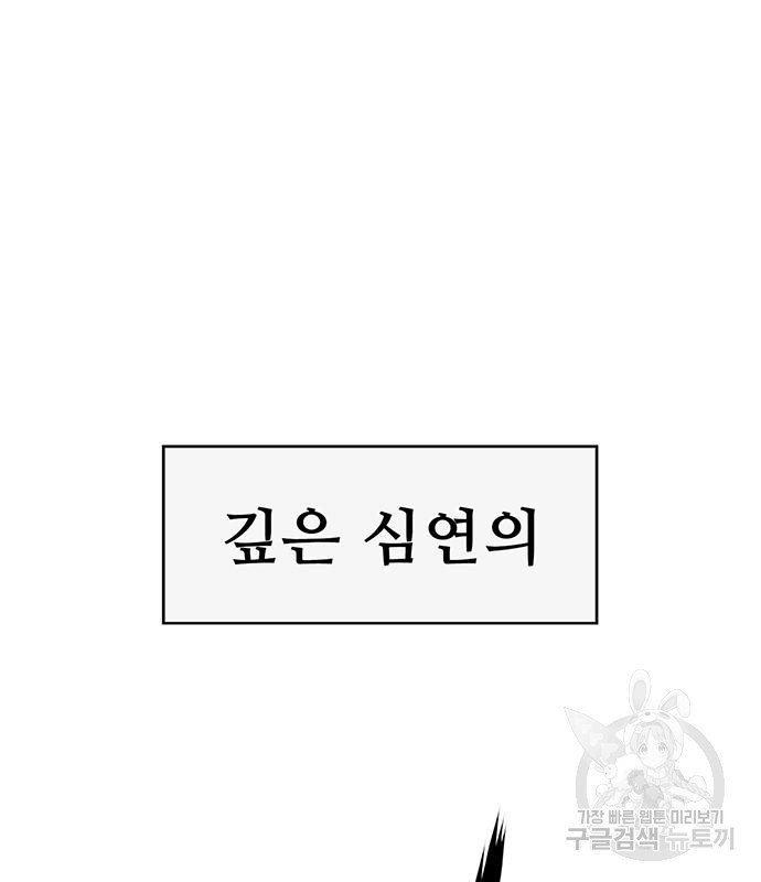 약한영웅 224화 - 웹툰 이미지 164