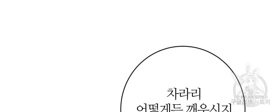 네임리스 11화 - 웹툰 이미지 39