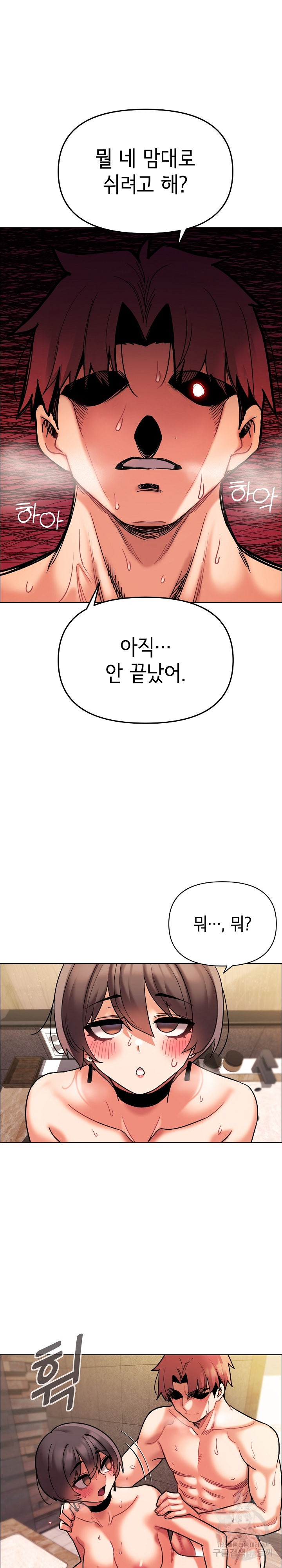 대학생활은 동아리부터 48화 - 웹툰 이미지 4