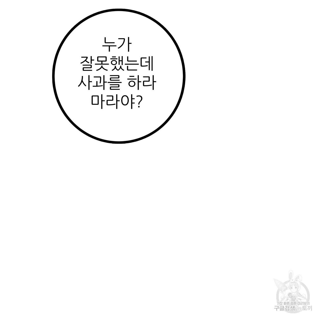 황제의 약혼녀로 산다는 것은 85화 - 웹툰 이미지 51