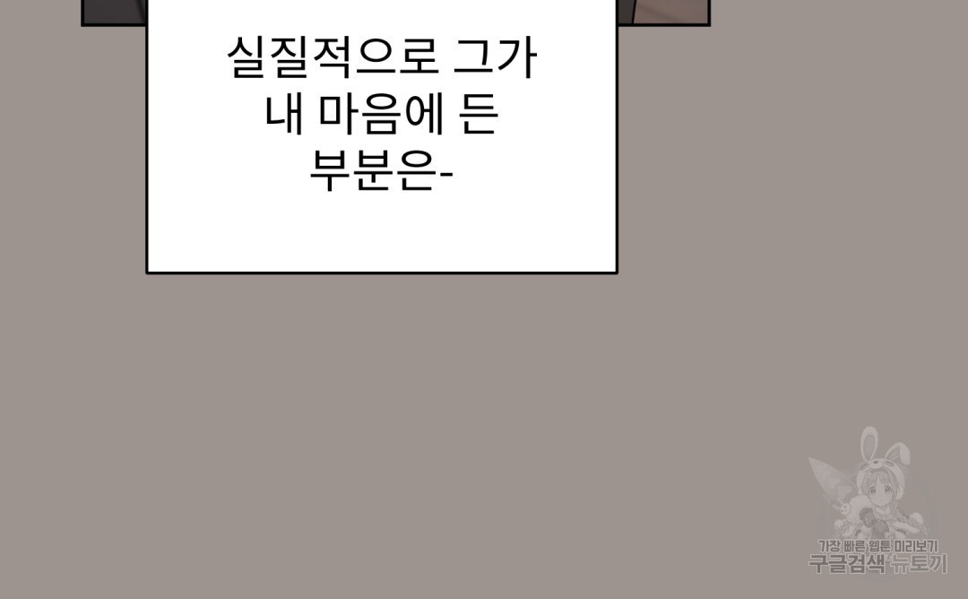 경배의 꽃 20화 - 웹툰 이미지 43