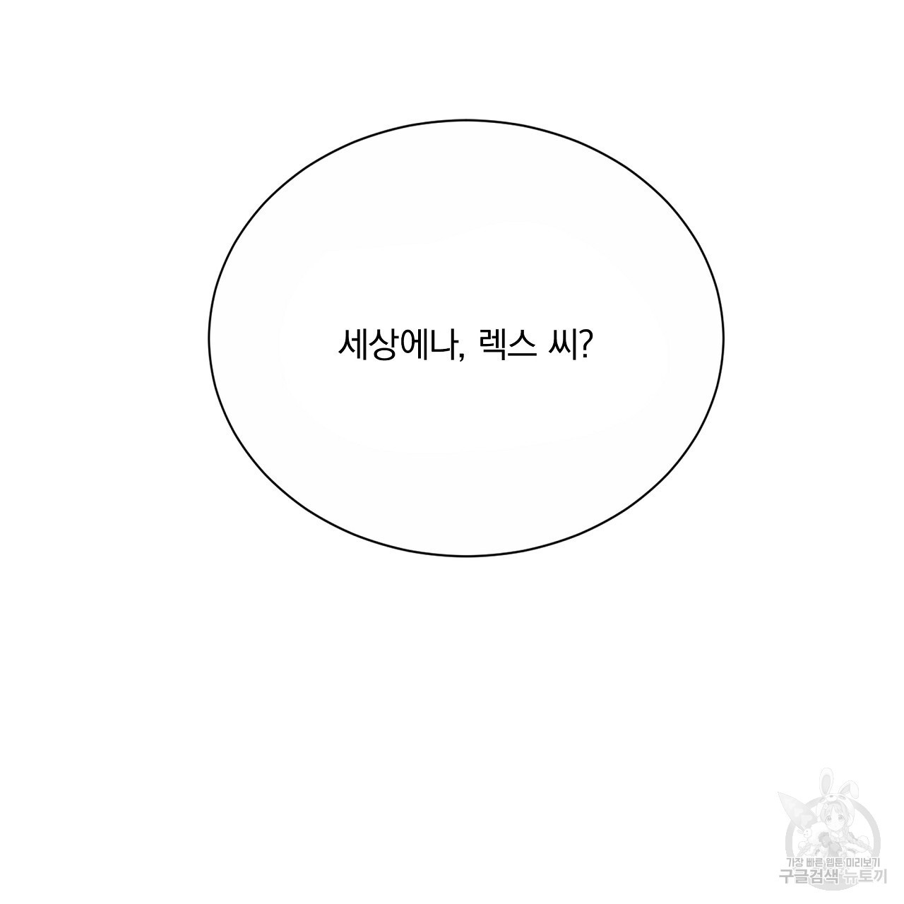 잠 못 드는 시녀의 밤 33화 - 웹툰 이미지 151