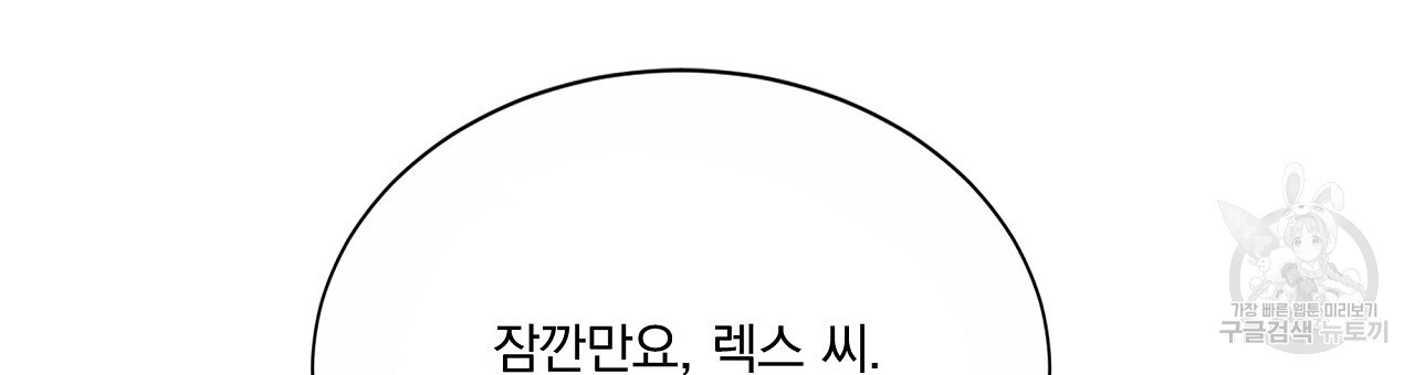 잠 못 드는 시녀의 밤 33화 - 웹툰 이미지 174