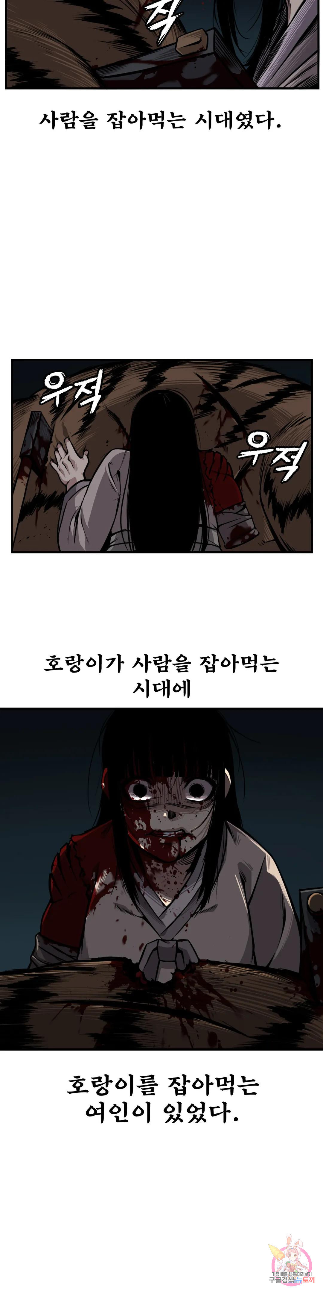 호환마마 3화 - 웹툰 이미지 19