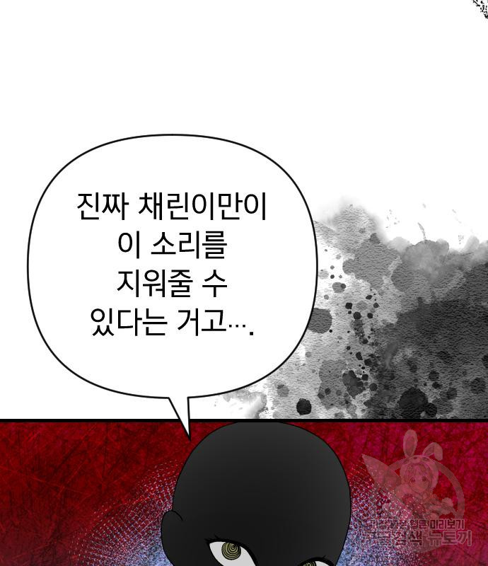 살아남은 로맨스 72화 - 웹툰 이미지 17