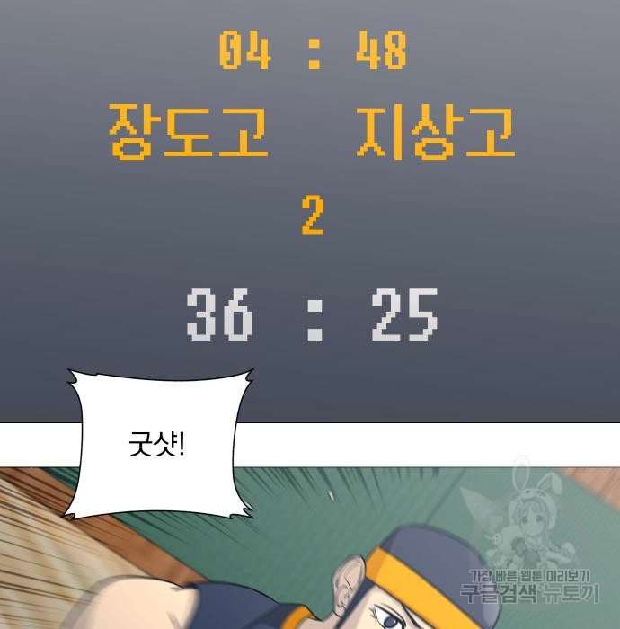 가비지타임 시즌4 12화 - 웹툰 이미지 43