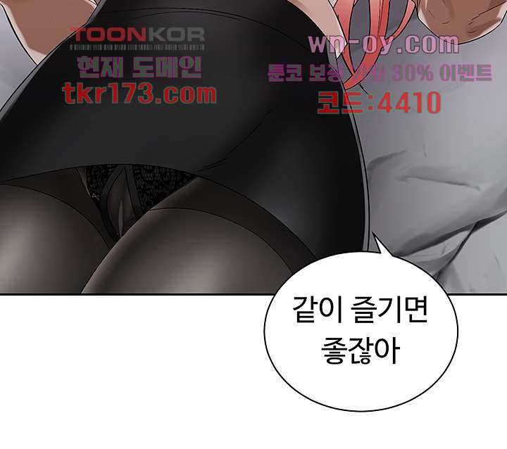 우리 한번 탈까요? 31화 - 웹툰 이미지 29