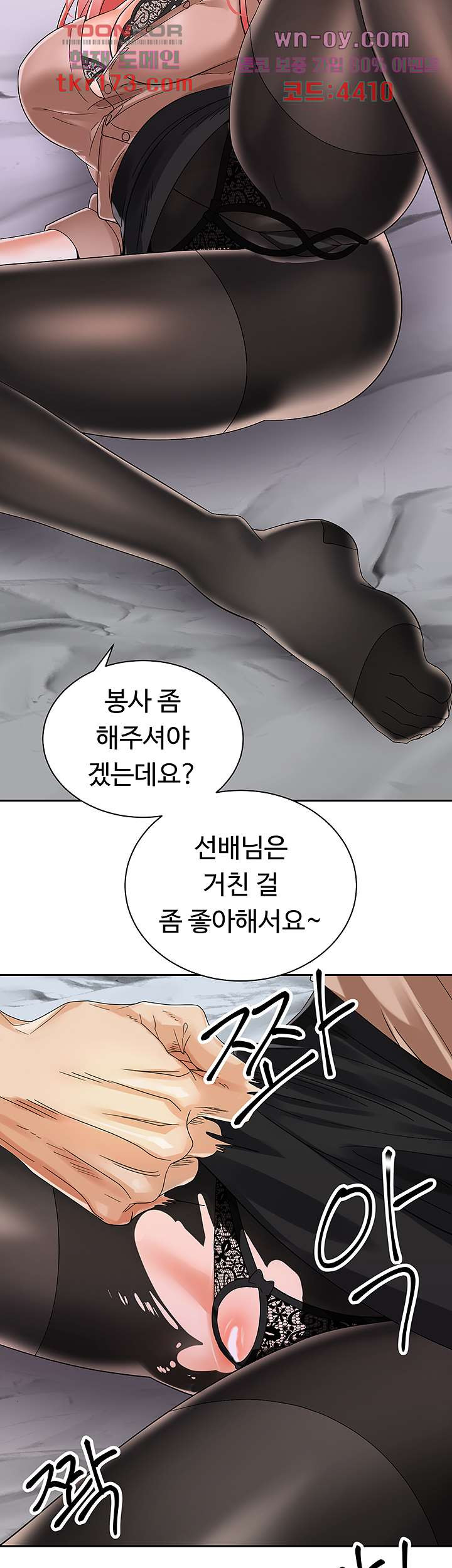 우리 한번 탈까요? 31화 - 웹툰 이미지 31