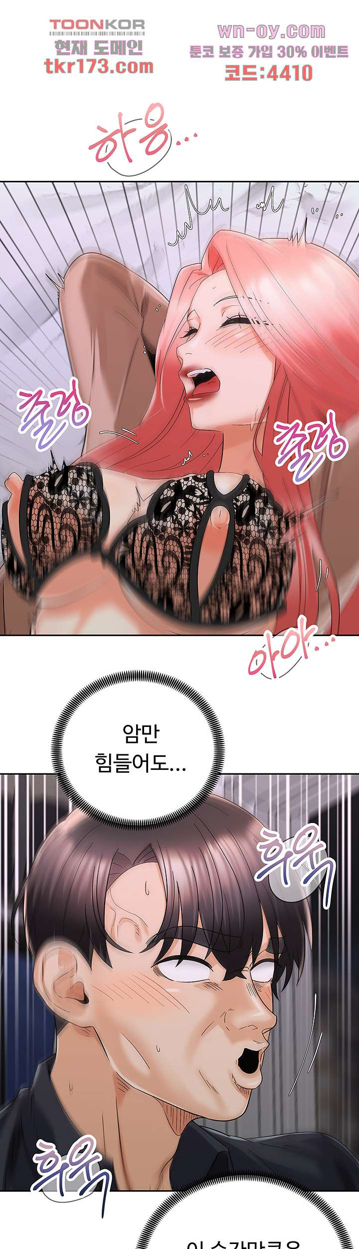 우리 한번 탈까요? 31화 - 웹툰 이미지 34