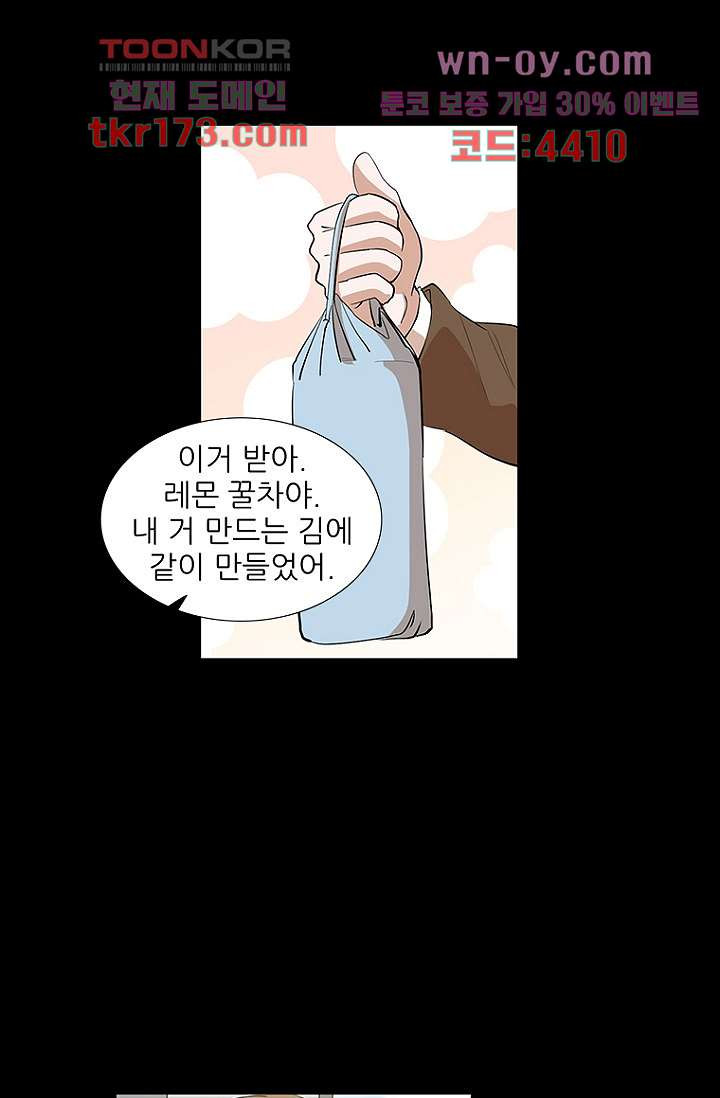 점핑걸 3부 9화 - 웹툰 이미지 29