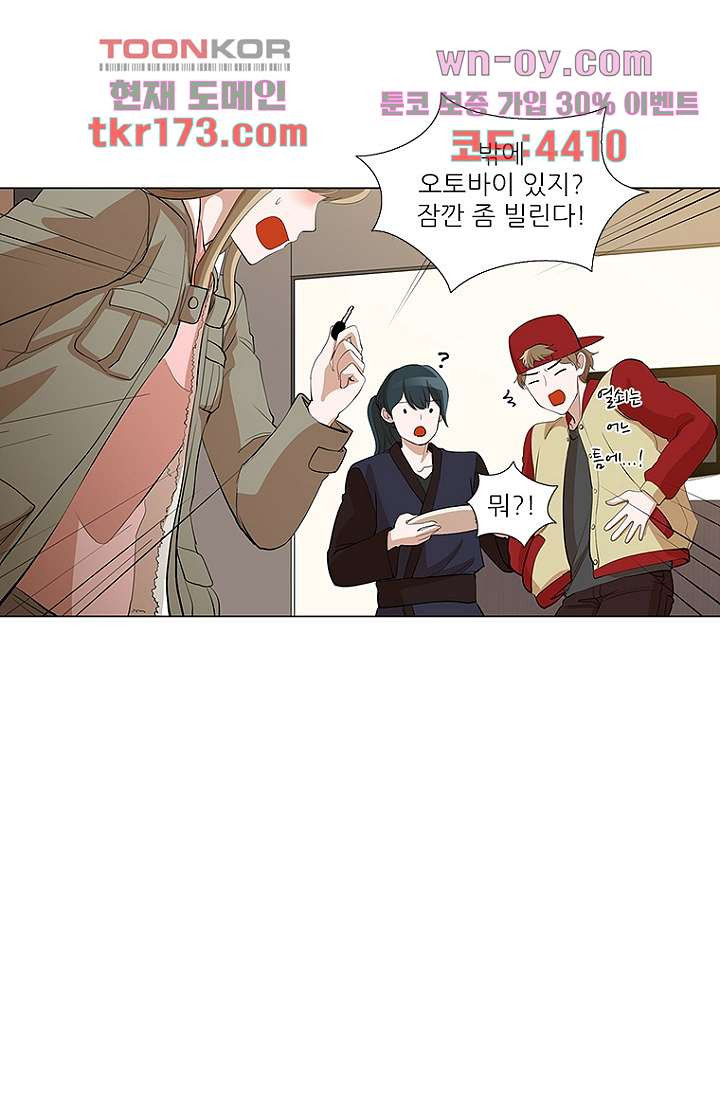 점핑걸 3부 9화 - 웹툰 이미지 49