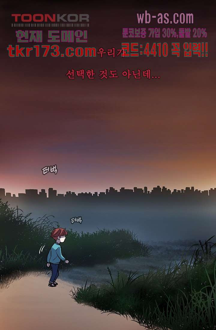 부탁해요 이별귀 시즌2 22화 - 웹툰 이미지 66