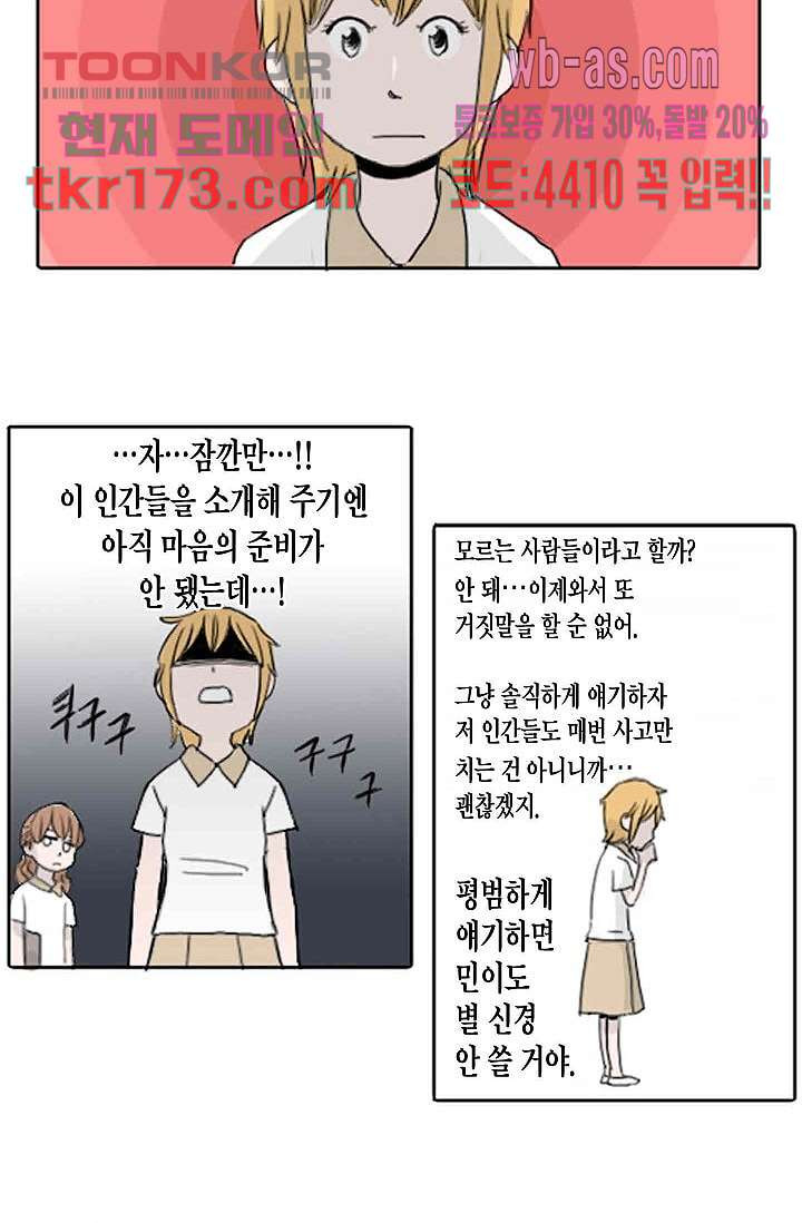 연민의 굴레 58화 - 웹툰 이미지 6