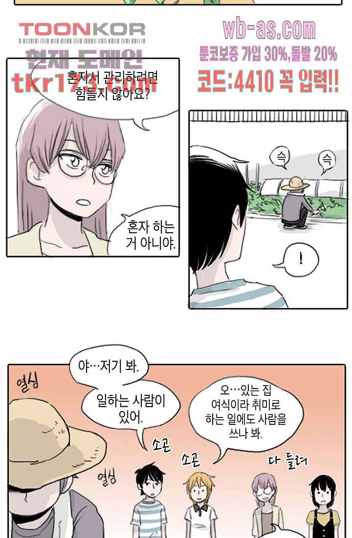 연민의 굴레 58화 - 웹툰 이미지 23