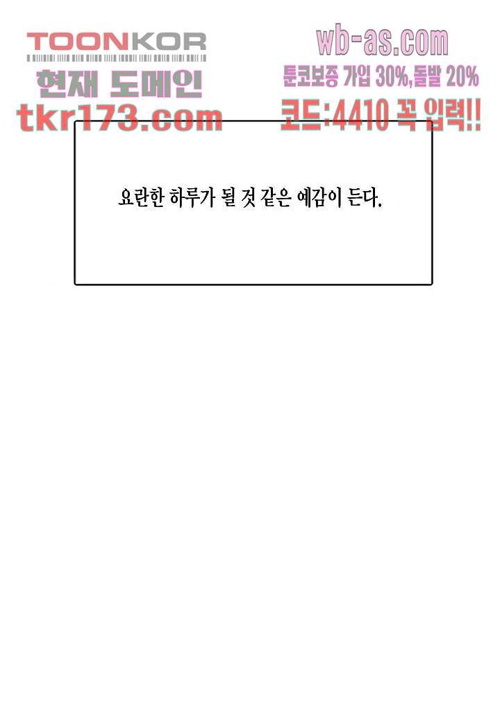 연민의 굴레 58화 - 웹툰 이미지 31