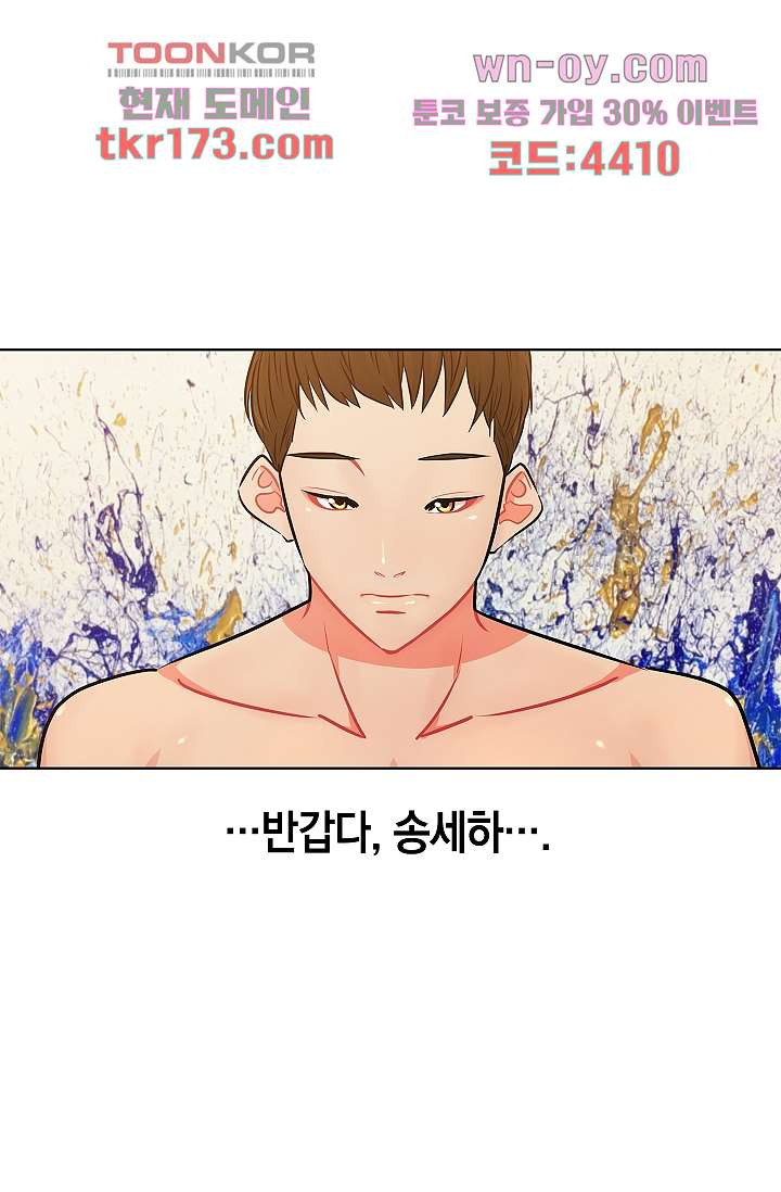 요조신사 마초숙녀 55화 - 웹툰 이미지 65