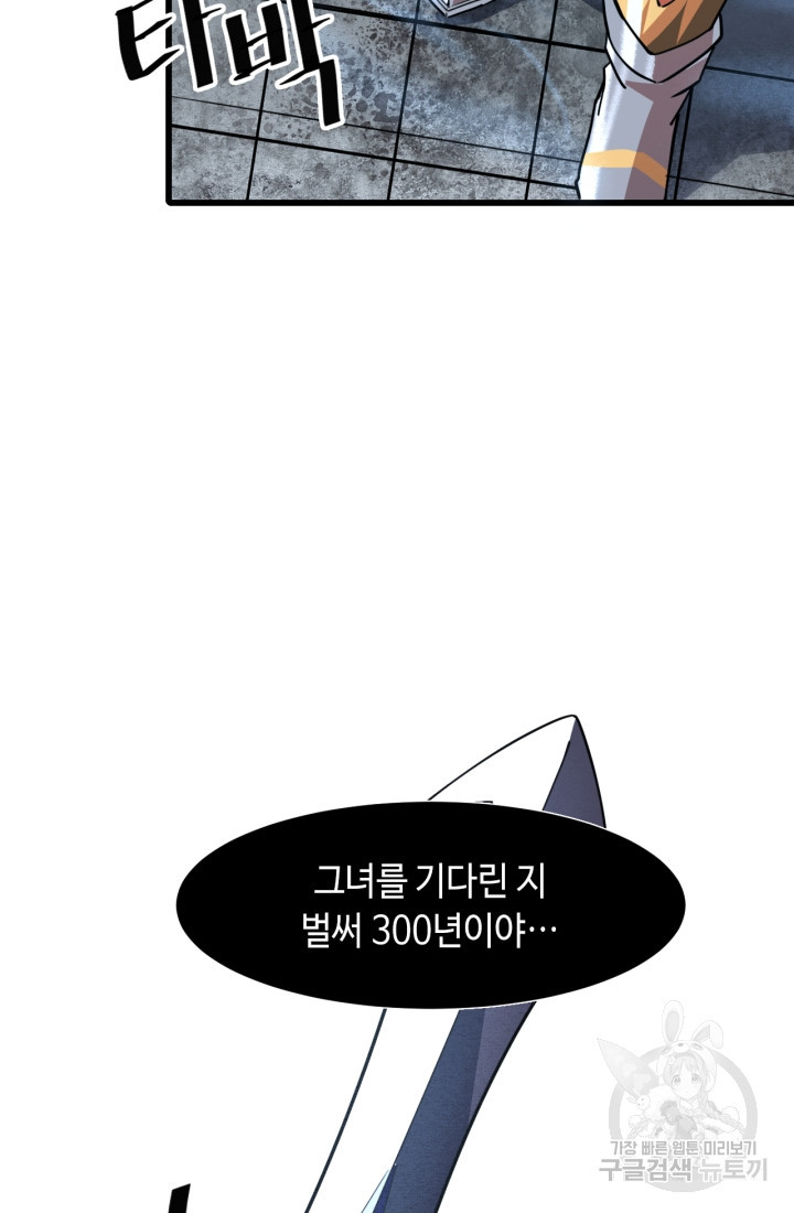 버그로 왕까지 50화 - 웹툰 이미지 20