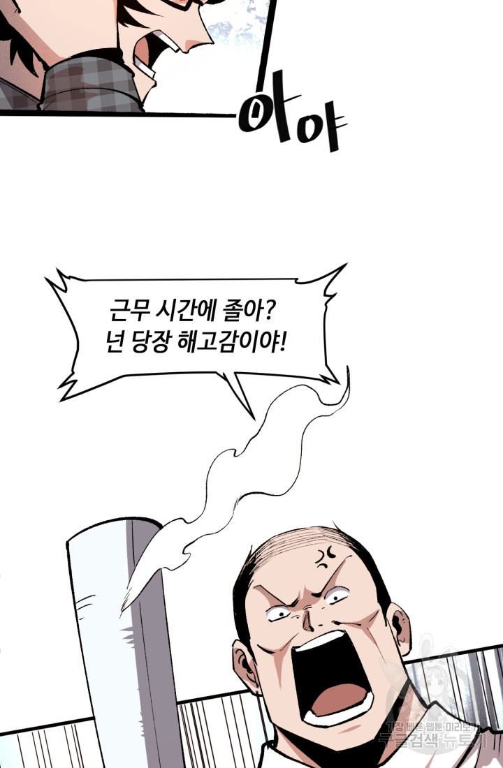 버그로 왕까지 51화 - 웹툰 이미지 50