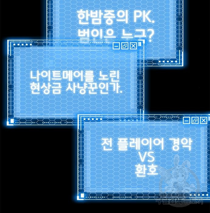 시크릿 플레이어 21화 - 웹툰 이미지 2