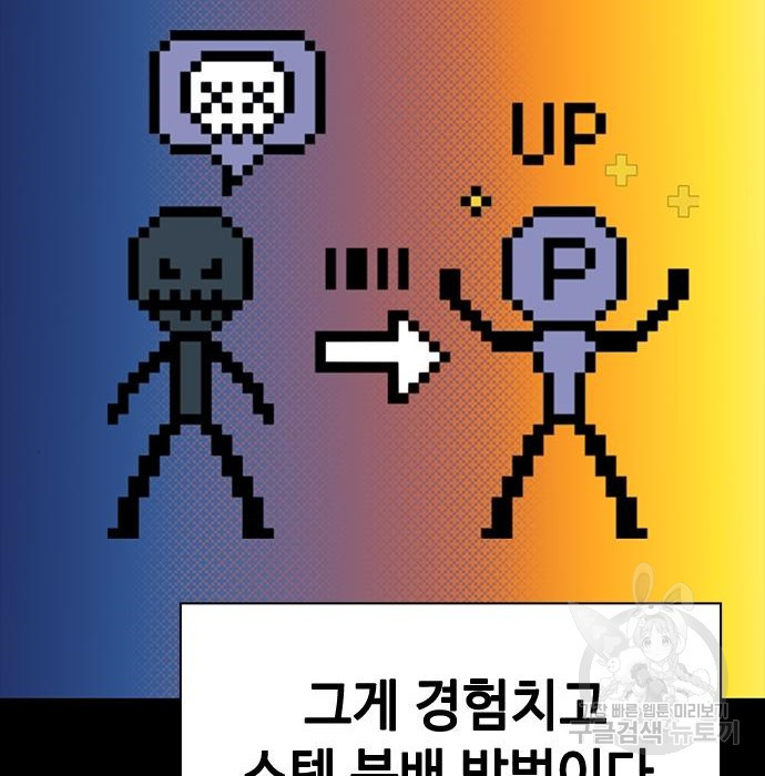 시크릿 플레이어 21화 - 웹툰 이미지 38