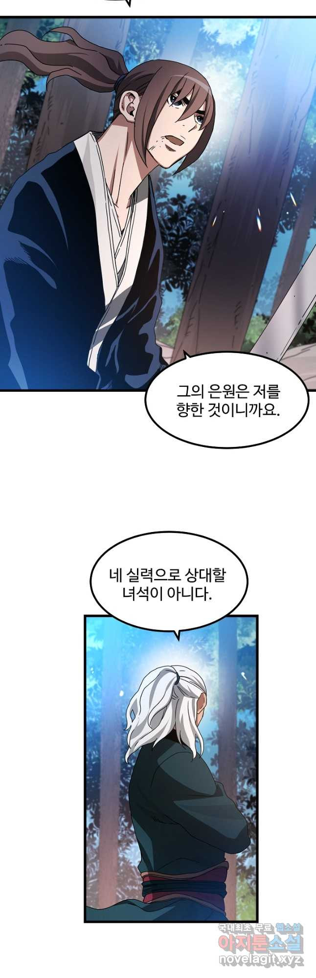 빙의검신 50화 - 웹툰 이미지 20