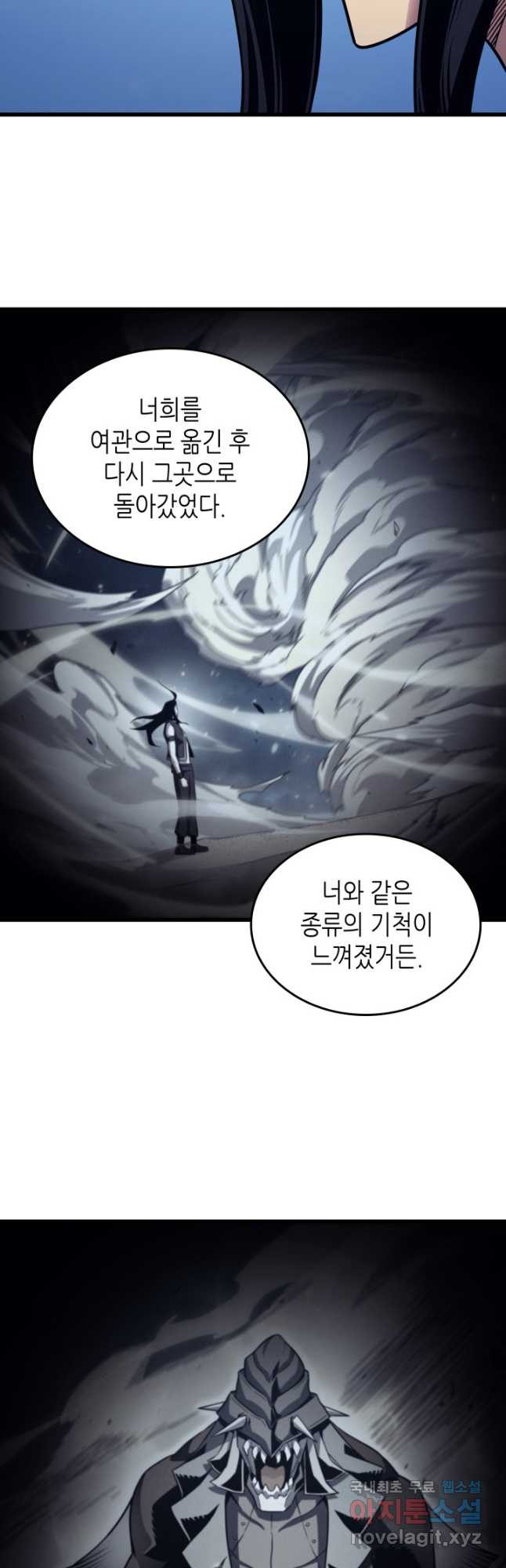 4000년 만에 귀환한 대마도사 150화 - 웹툰 이미지 14