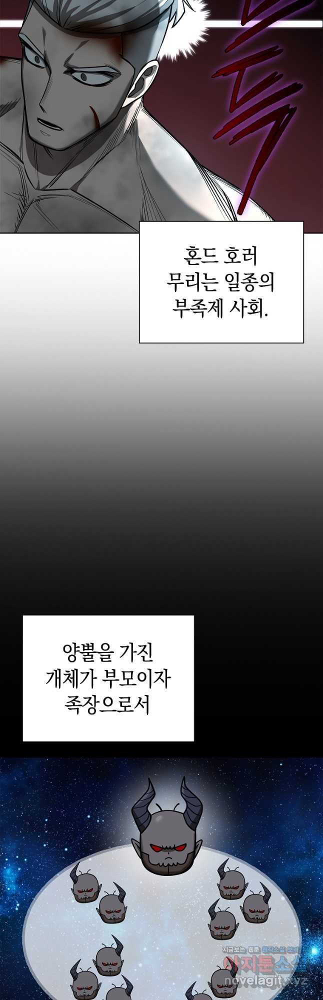 용사고교 던전공략과 26화 - 웹툰 이미지 27