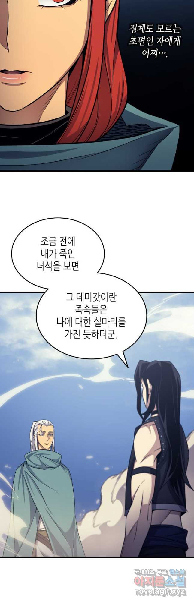 4000년 만에 귀환한 대마도사 150화 - 웹툰 이미지 25