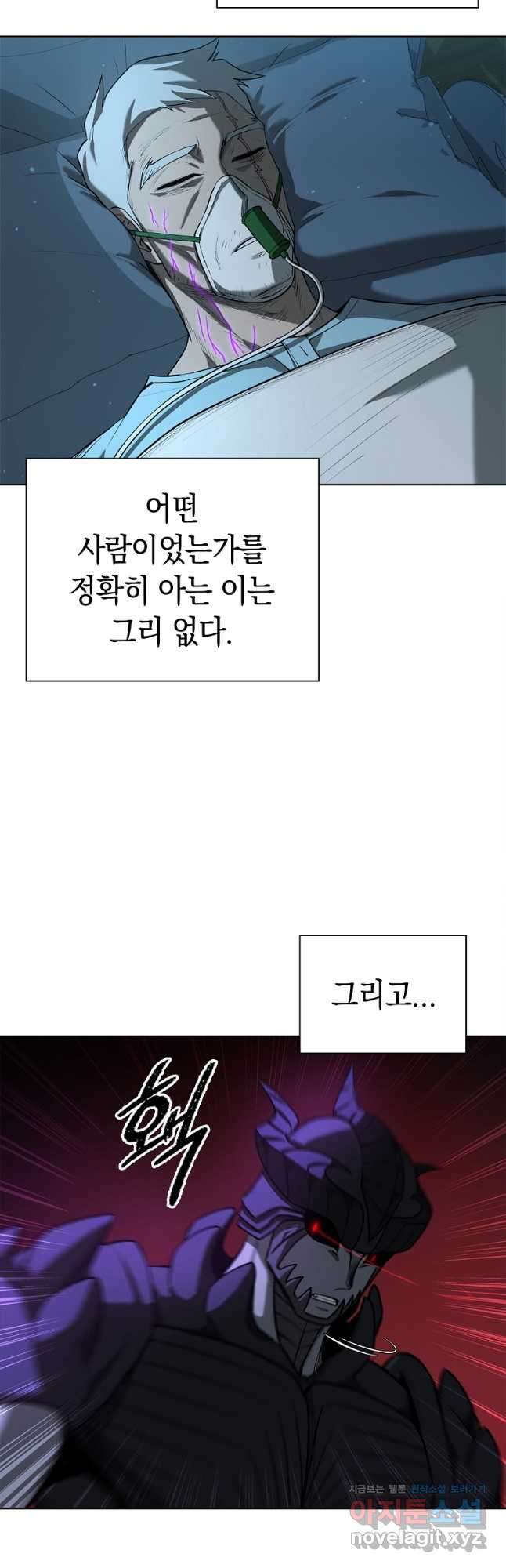 용사고교 던전공략과 26화 - 웹툰 이미지 56