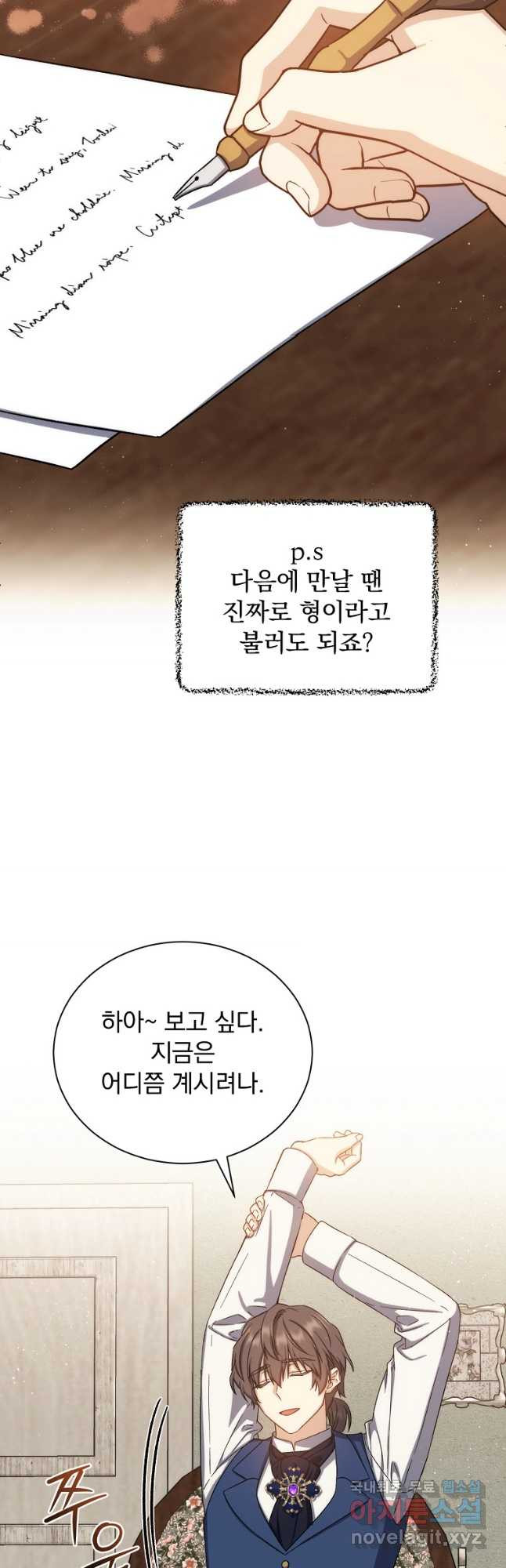 8클래스 마법사의 회귀 80화 - 웹툰 이미지 11