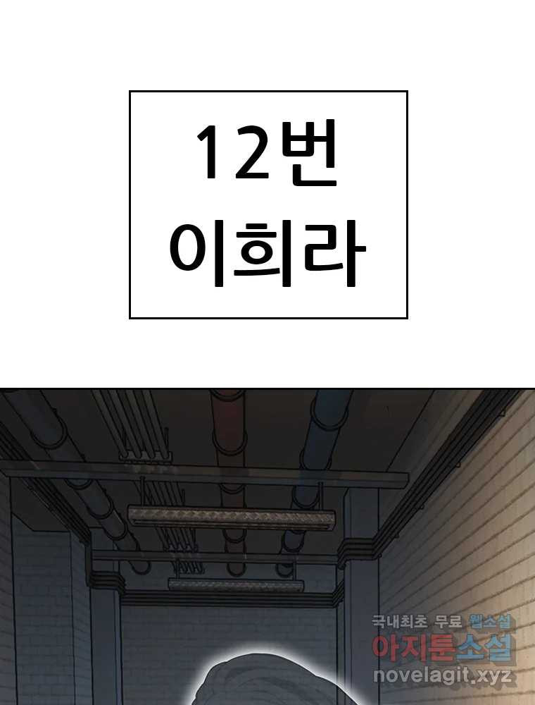 액괴 61화 - 웹툰 이미지 61