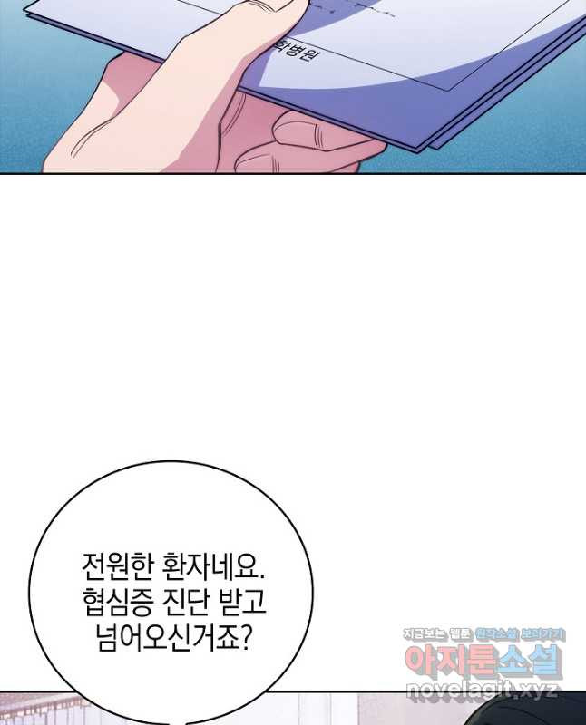 레벨업 닥터 최기석 49화 - 웹툰 이미지 15