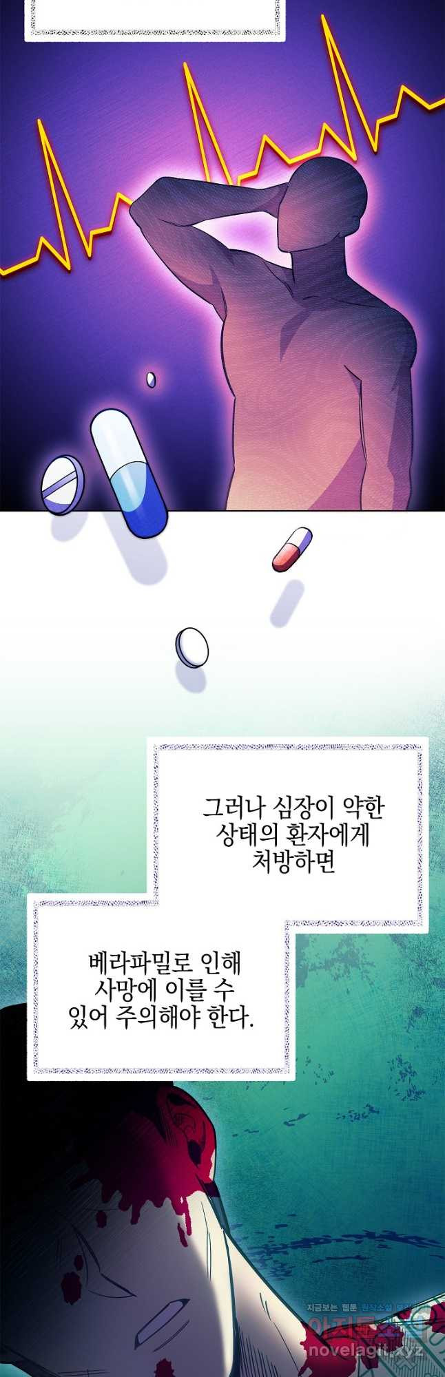 레벨업 닥터 최기석 49화 - 웹툰 이미지 27