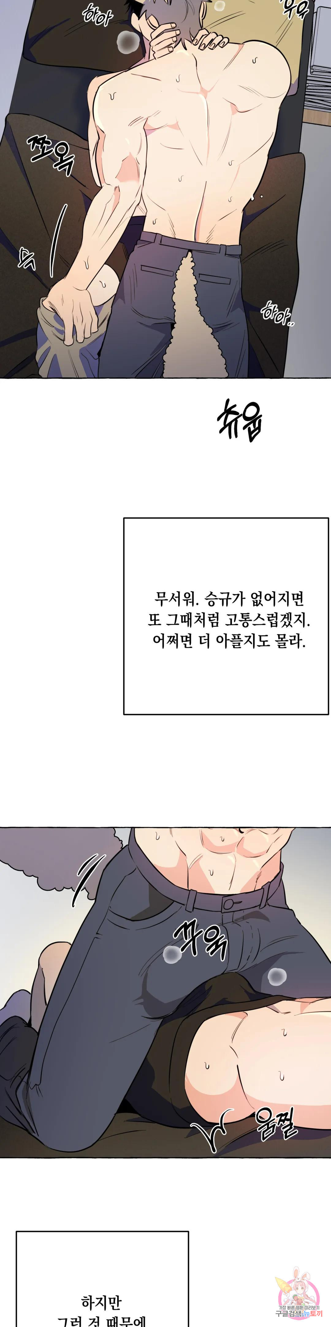 삼삼이네 집 31화 - 웹툰 이미지 26