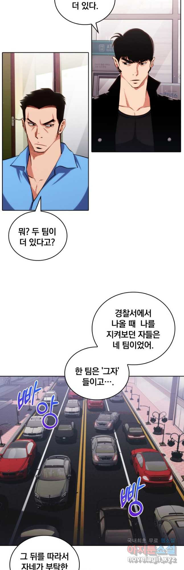 21세기 무인(카카오) 35화 - 웹툰 이미지 5