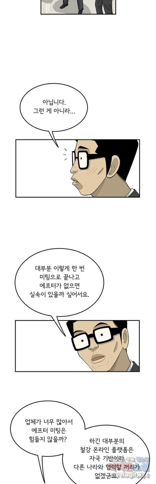 미생 part2 제158수 - 웹툰 이미지 5