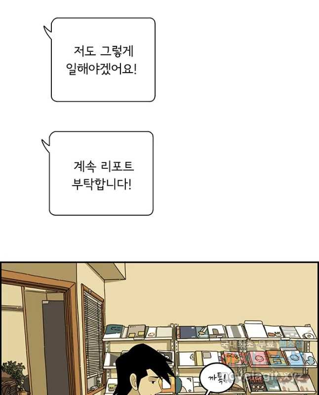 미생 part2 제158수 - 웹툰 이미지 15