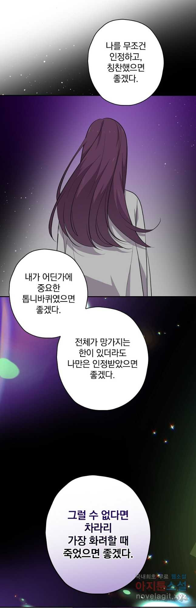 막장드라마의 제왕 77화 - 웹툰 이미지 3