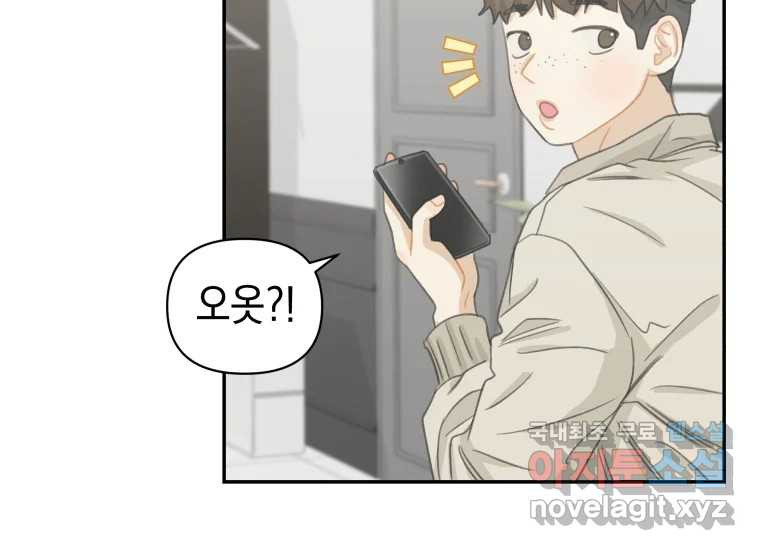 너를 만지면 12화 - 웹툰 이미지 118