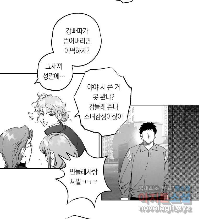 이대로 멈출 순 없다 123화 비상소집(1) - 웹툰 이미지 8