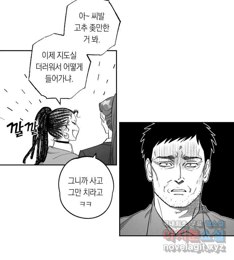 이대로 멈출 순 없다 123화 비상소집(1) - 웹툰 이미지 9