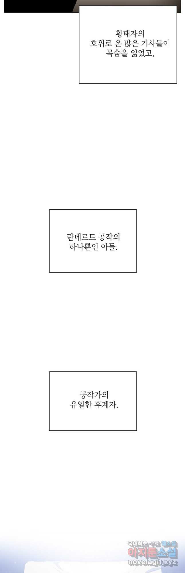 정령의 펜던트 179화 - 웹툰 이미지 3