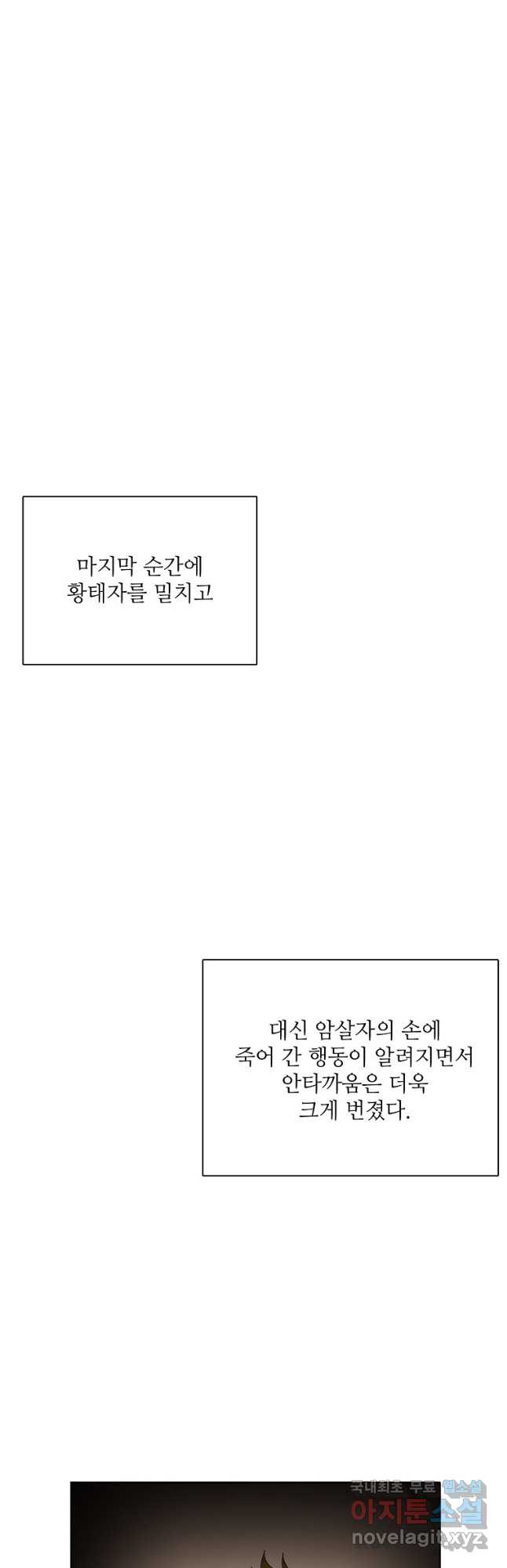 정령의 펜던트 179화 - 웹툰 이미지 5